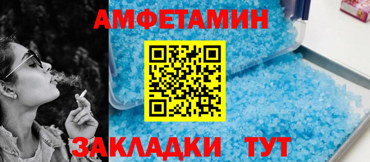 Amphetamine Premium Серов