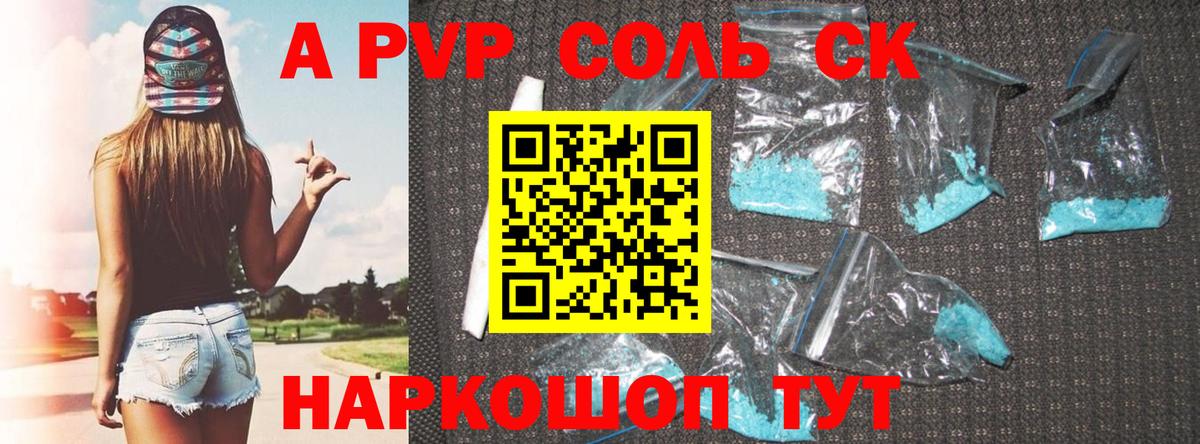 Alfa_PVP мука Серов