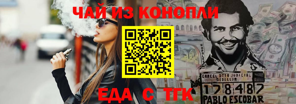 Серов  Еда ТГК марихуана  Вход с VPN 