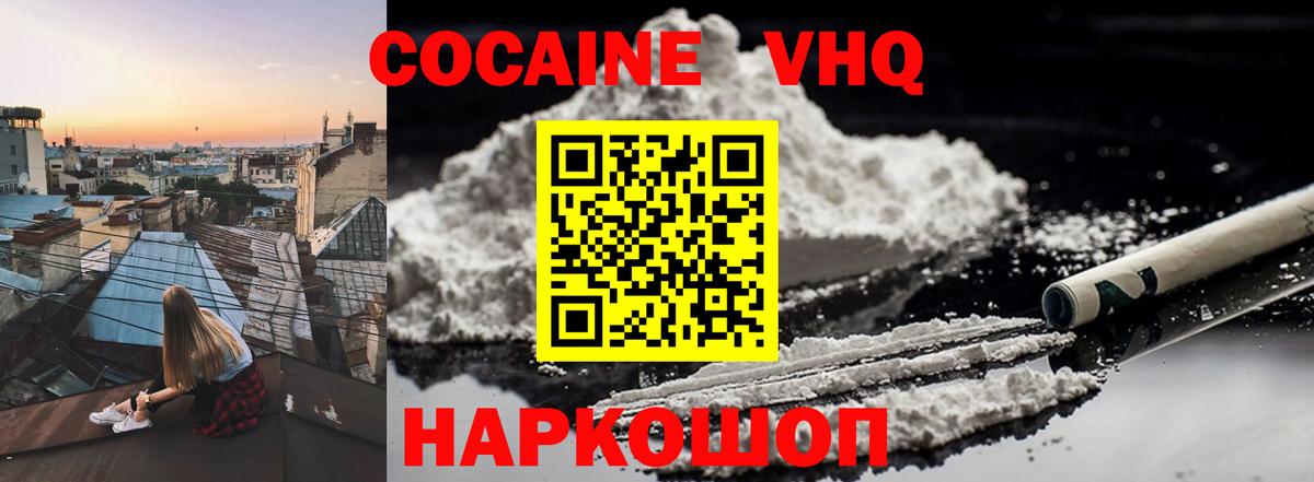 COCAIN  Кокаин Эквадор  Серов  Вход с VPN  что такое наркотик  Кокаин Колумбийский 