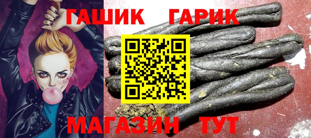 ГАШ гарик Серов