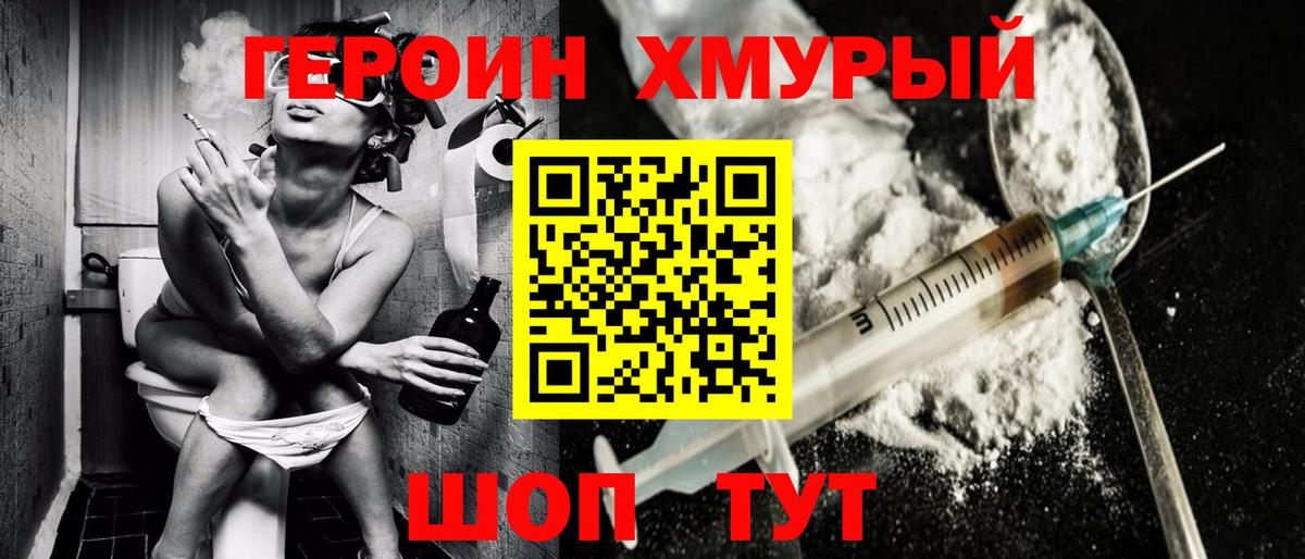 ГЕРОИН афганец Серов