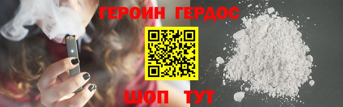 ГЕРОИН Heroin  Вход с VPN  ГЕРОИН  Серов 