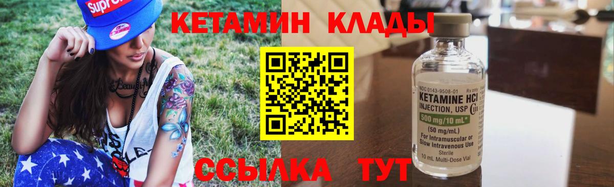 Серов  Кетамин ketamine  Вход с VPN 