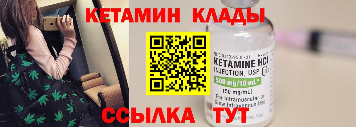 Кетамин VHQ Серов