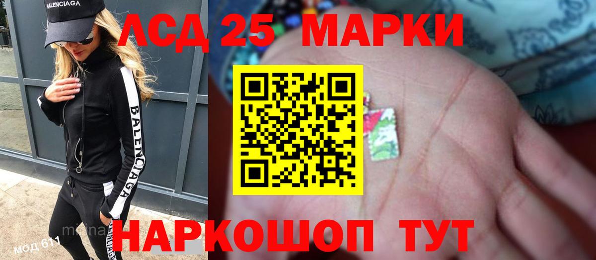 ЛСД экстази ecstasy  Вход с VPN  Лсд 25 экстази кислота  LSD-25 экстази  Серов 