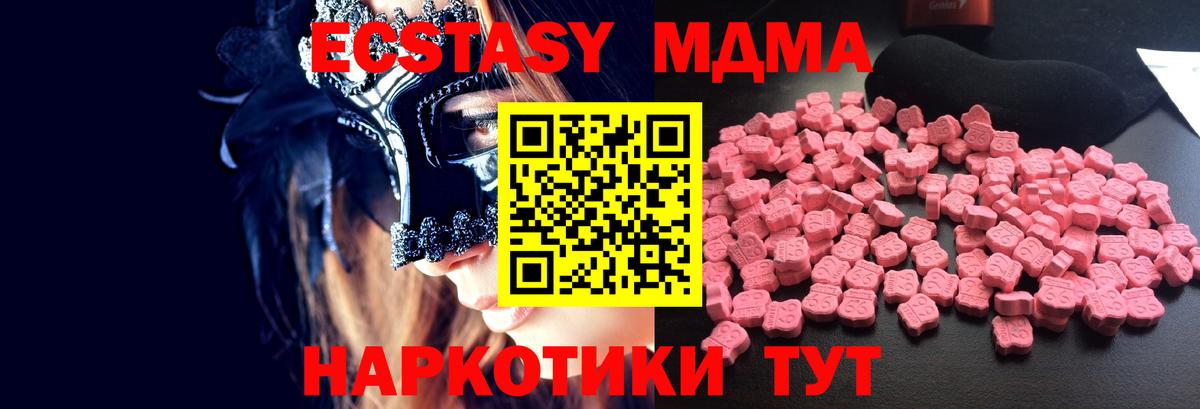 MDMA кристаллы  MDMA VHQ  Вход с VPN  Серов 