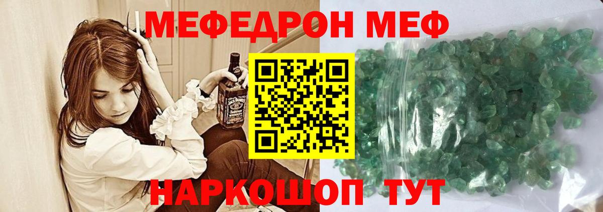 МЕФ  Серов