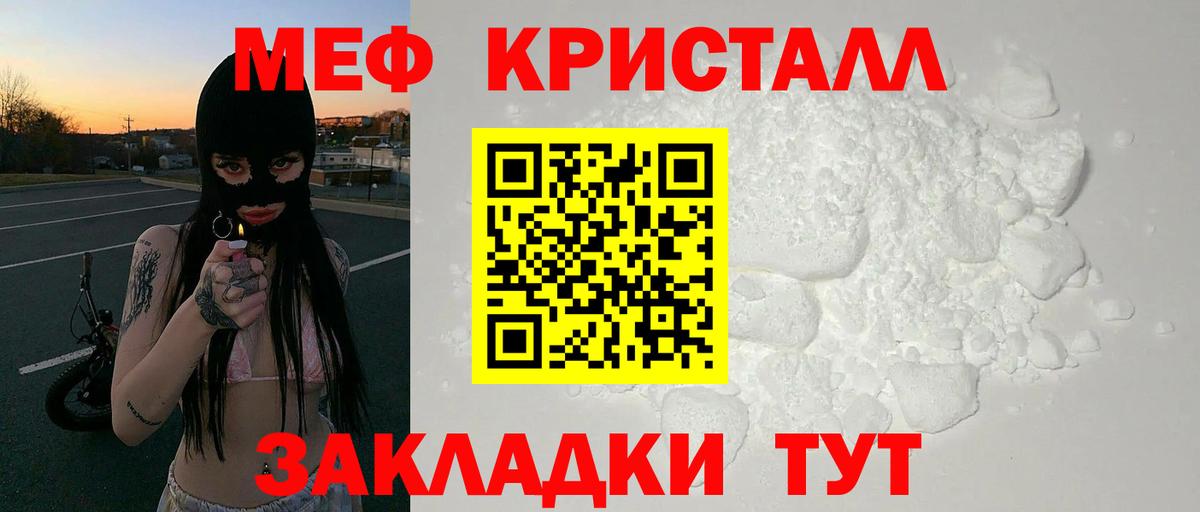 Серов  МЕФ  Вход с VPN  Мефедрон mephedrone  Мефедрон мяу мяу 