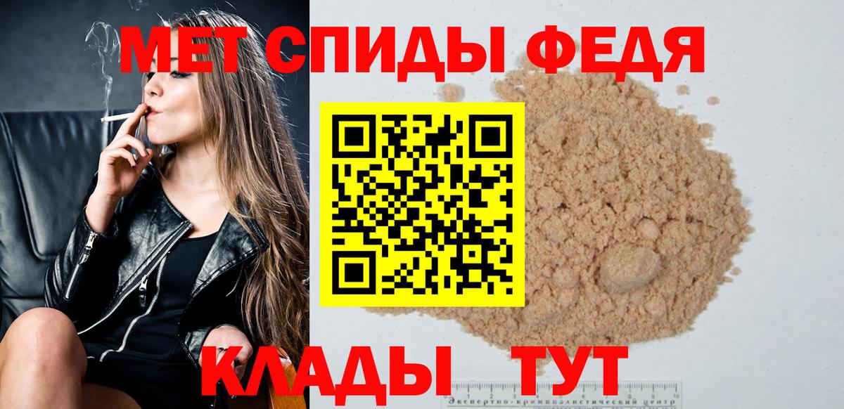 Первитин Methamphetamine  Вход с VPN  Серов 
