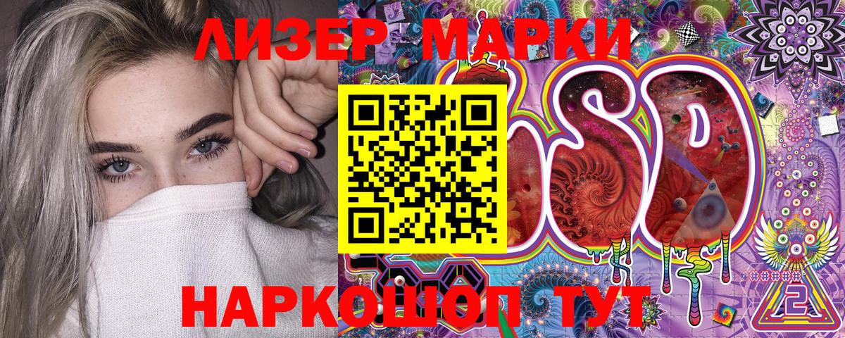 Серов  Марки NBOMe 1,5мг  Вход с VPN 