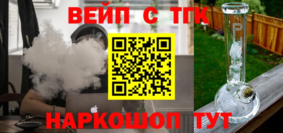 ТГК Wax  Дистиллят ТГК вейп с тгк  Вход с VPN  Серов 